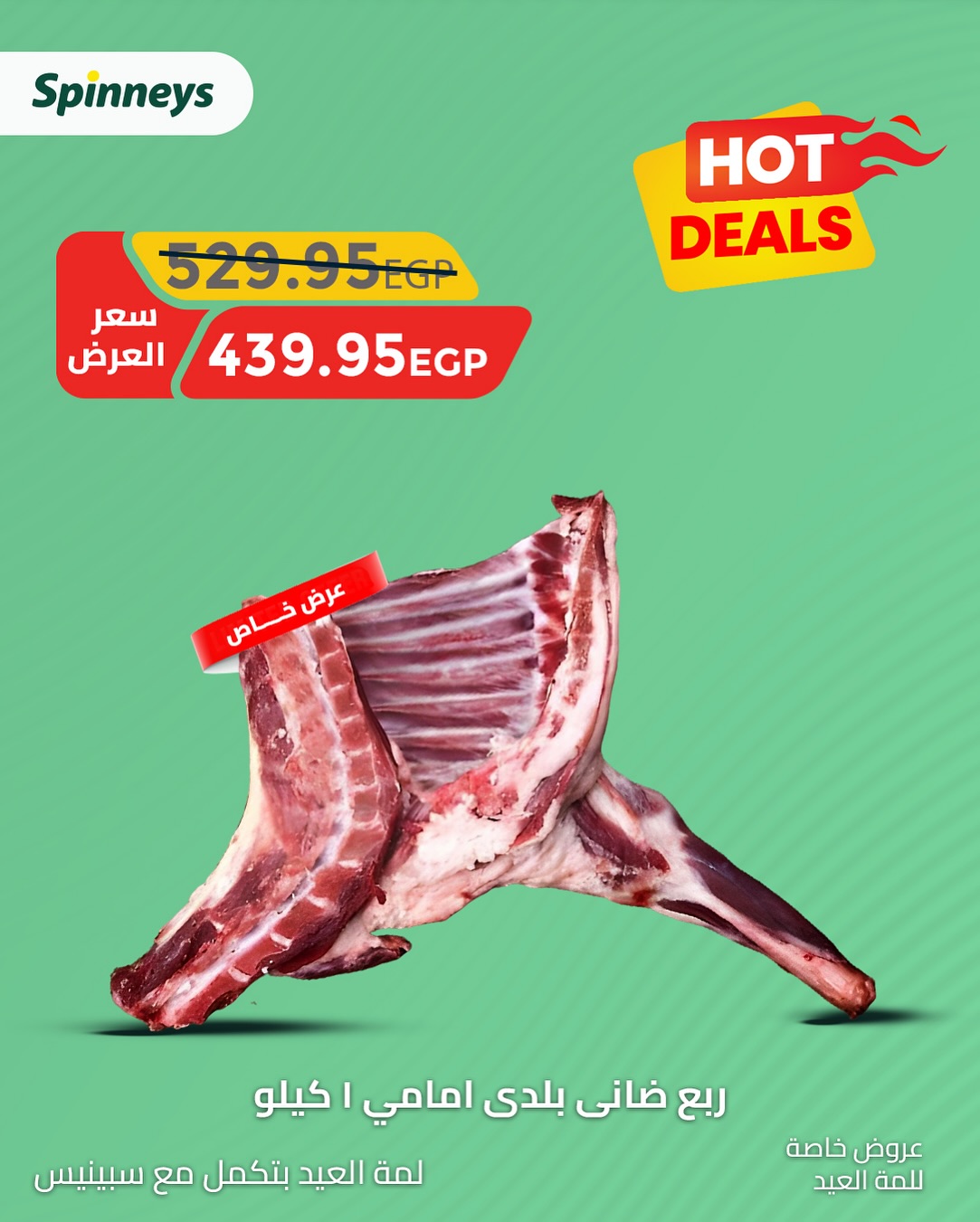 spinneys offers from 31may to 1may 2025 عروض سبينس من 31 مايو حتى 1 مايو 2025 صفحة رقم 1